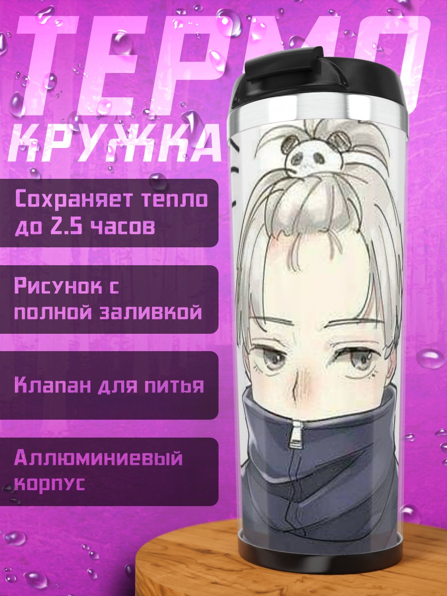 Термокружка Аниме персонаж с пандой