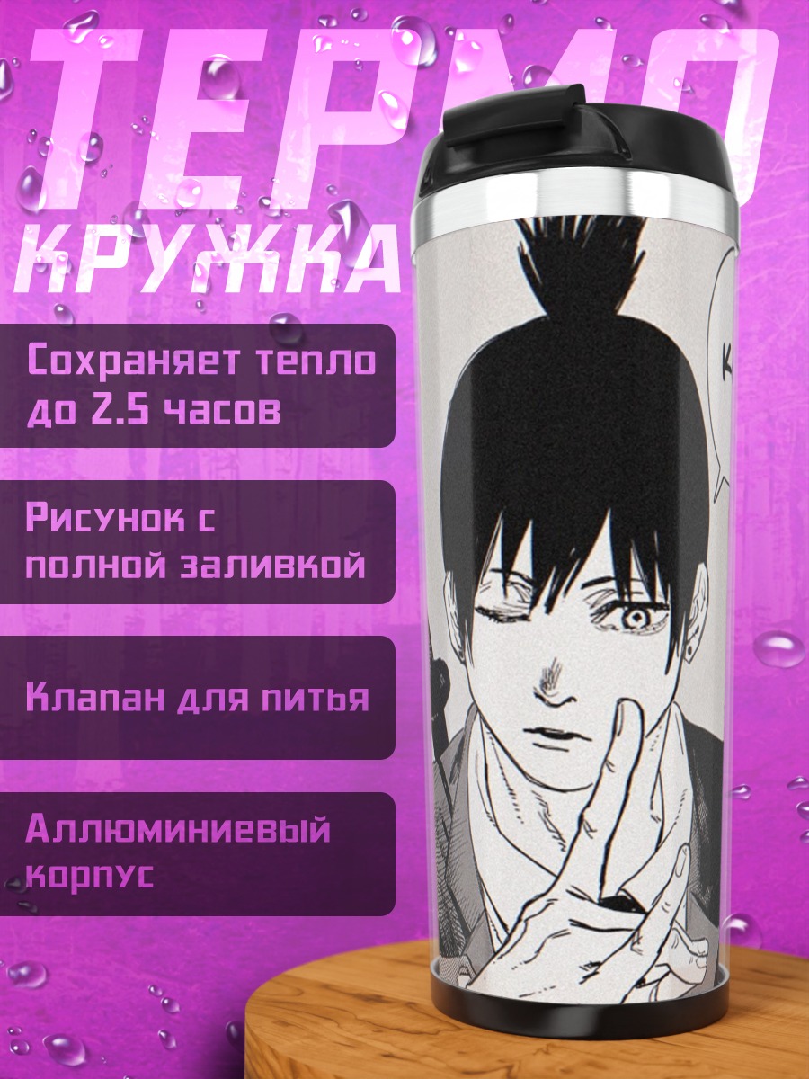 Термокружка Аки из Человек-бензопила