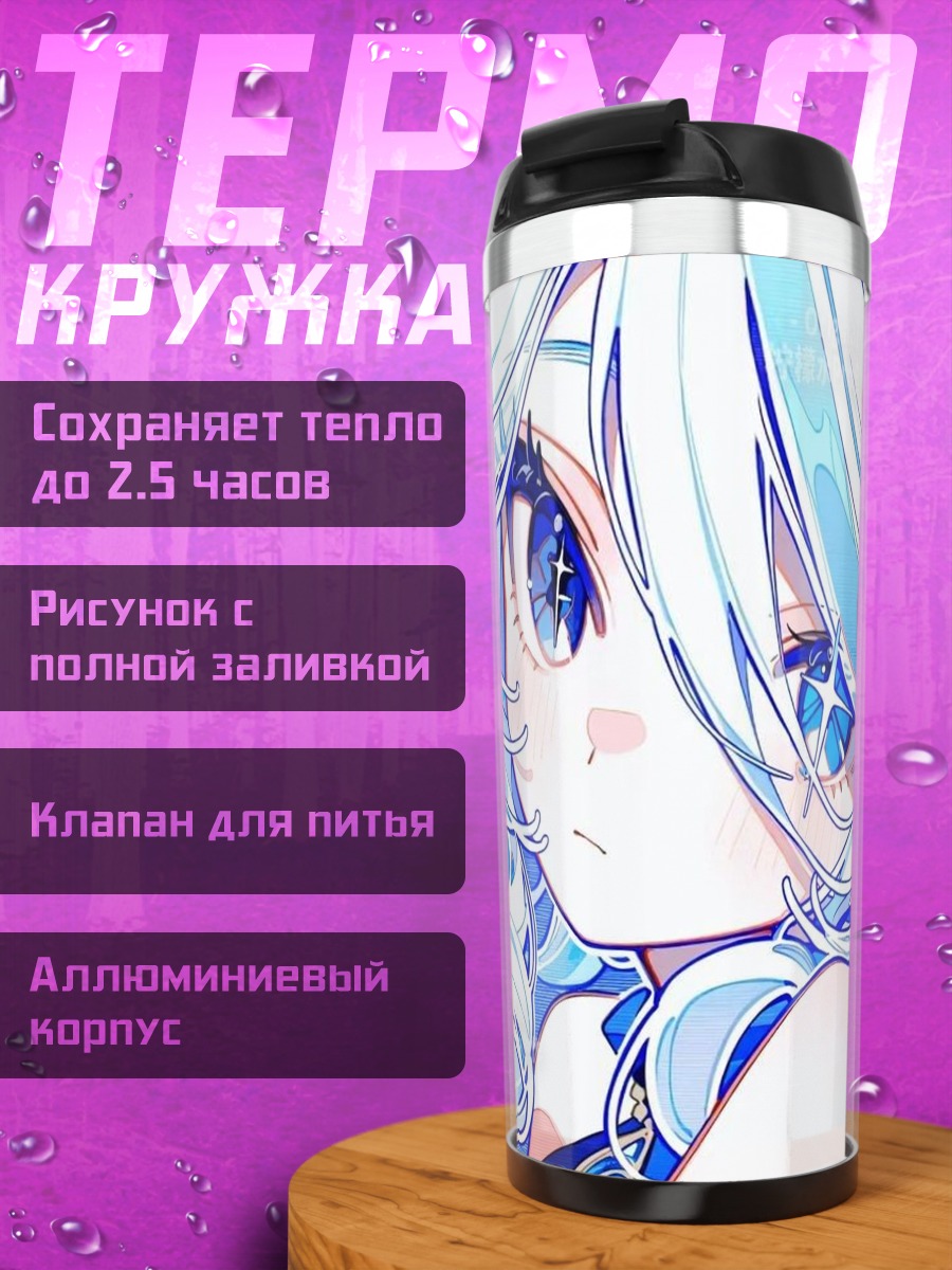 Термокружка Аниме девушка с голубыми волосами
