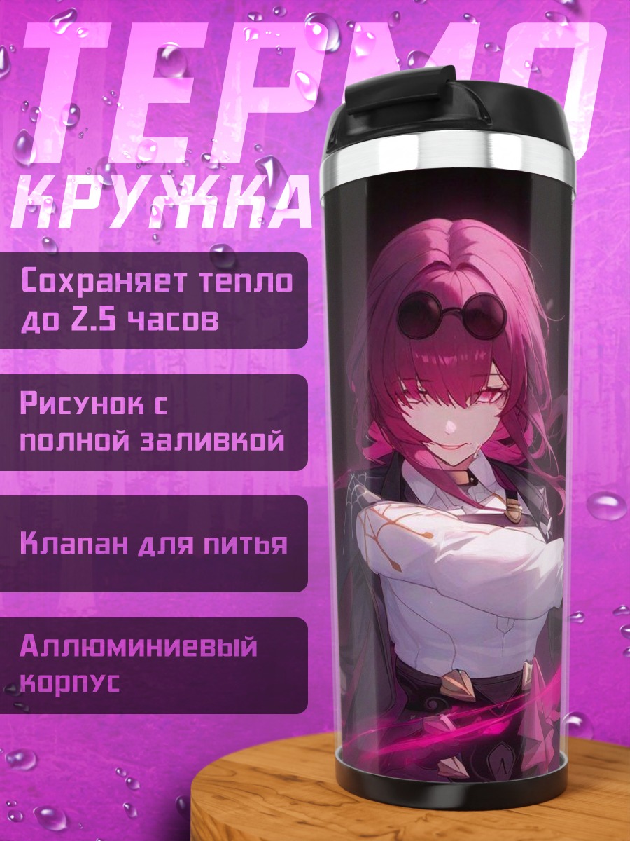 Термокружка Аниме девушка с розовыми волосами