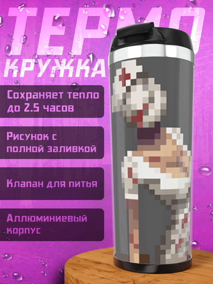 Термокружка Пиксельная медсестра