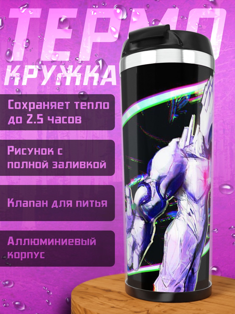 Термокружка Страж Галактики Грут