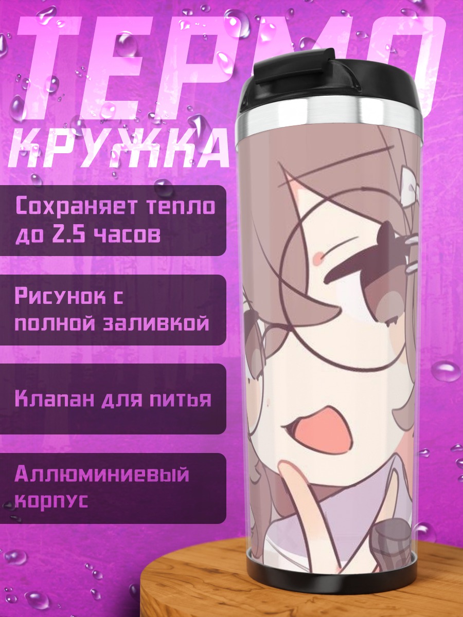 Термокружка Милая аниме девочка
