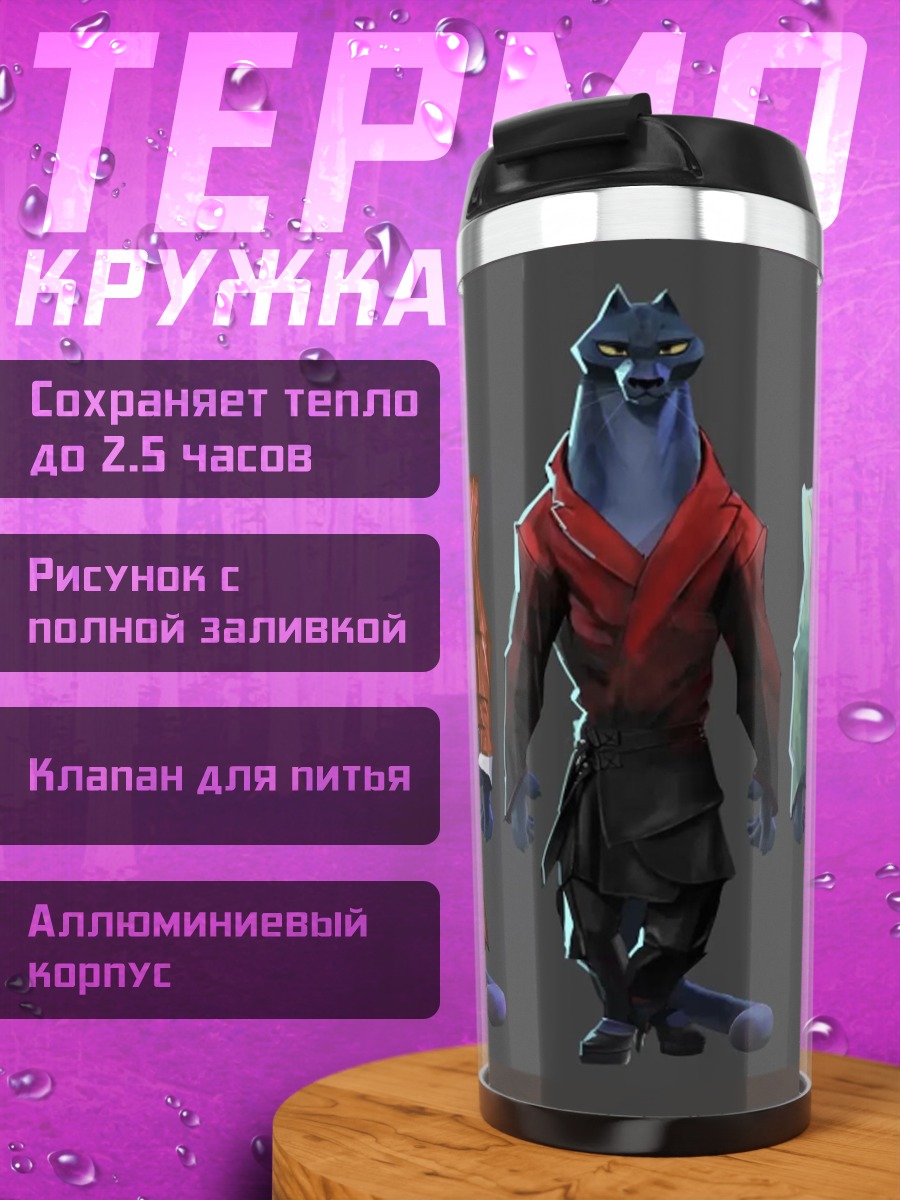 Термокружка Синие антропоморфные персонажи