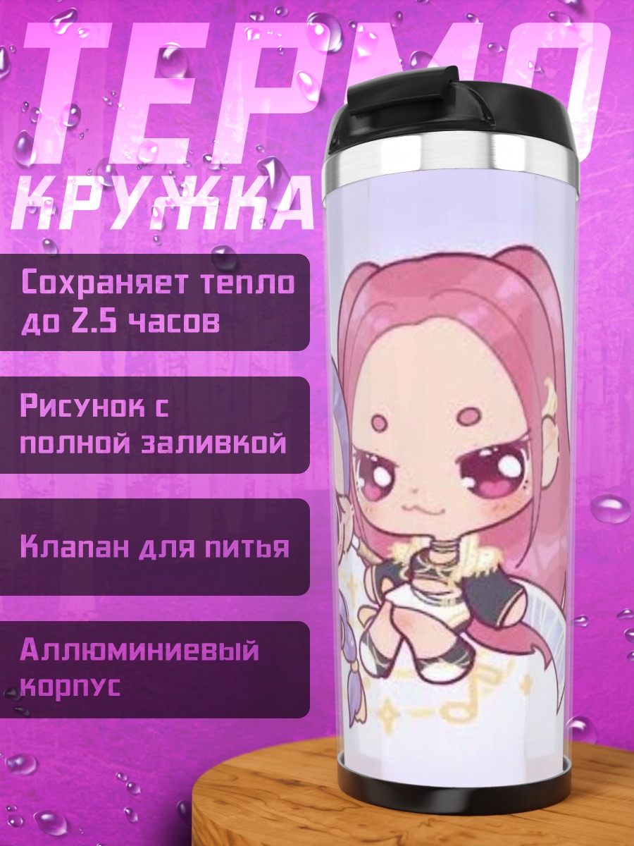Термокружка Три чиби девушки