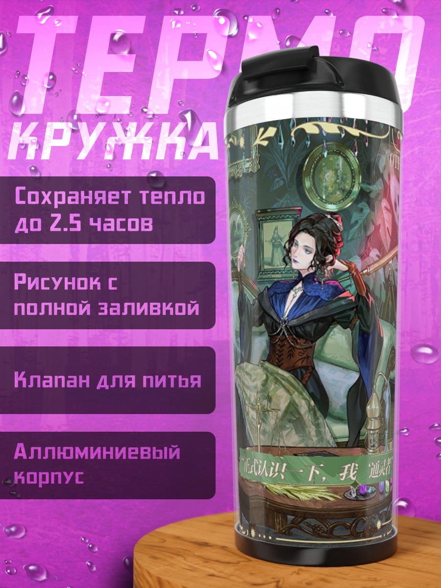 Термокружка Дали и Симона