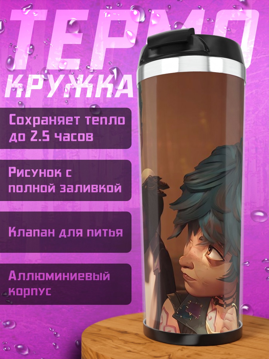 Термокружка Джинкс и Паудер