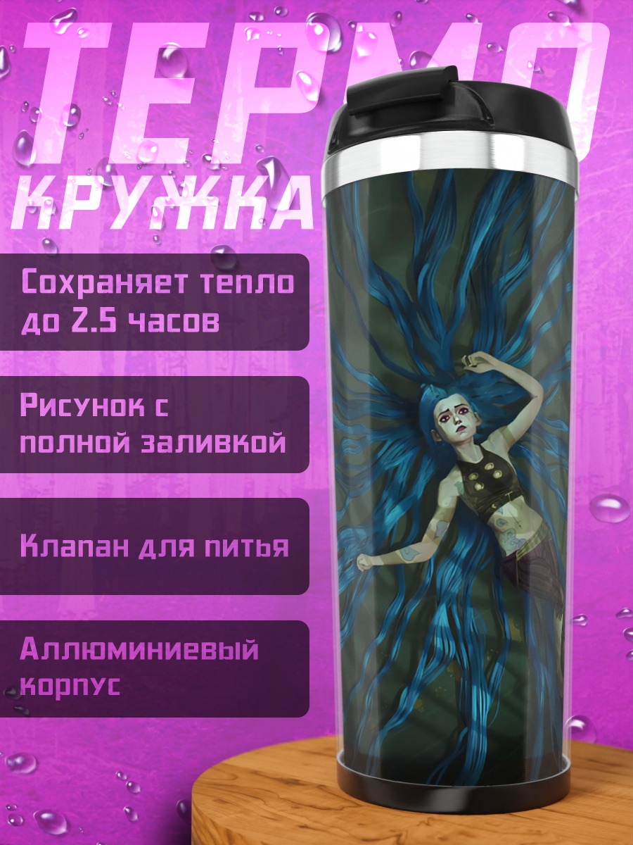 Термокружка Синеволосая девушка в воде