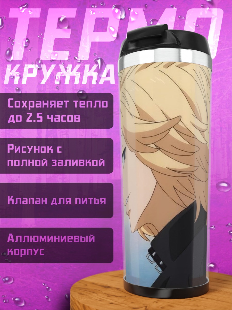 Термокружка Майки в небе