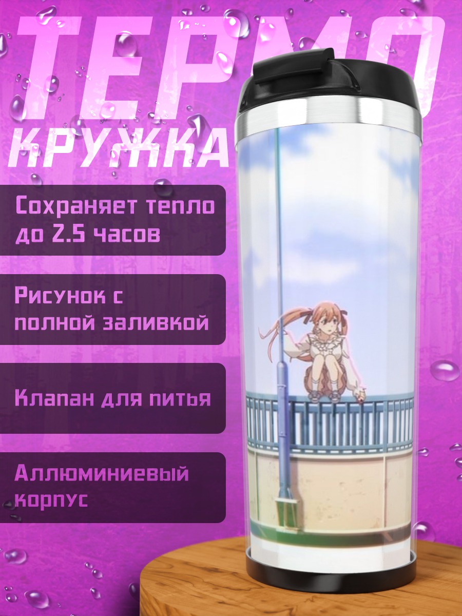 Термокружка Парень и девушка на балконе