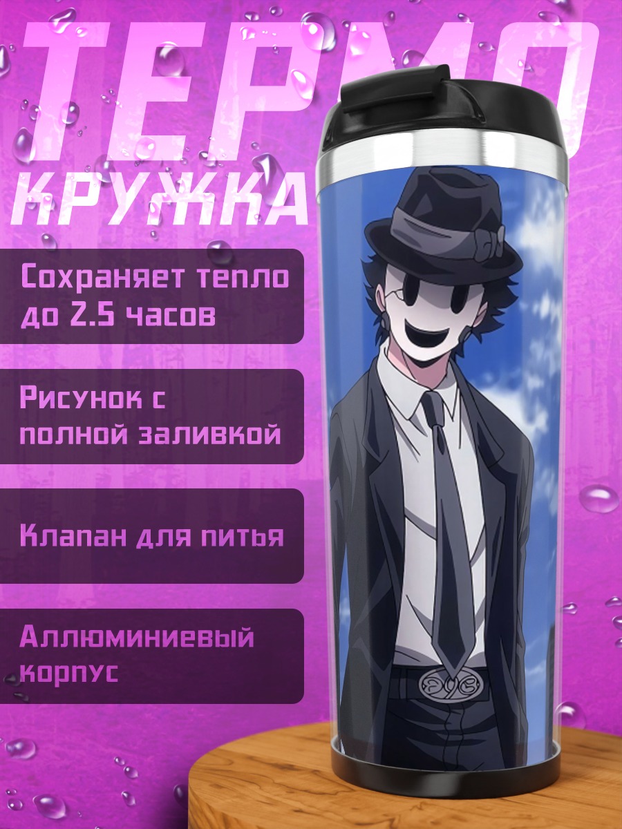Термокружка Персонаж Акито Амаги