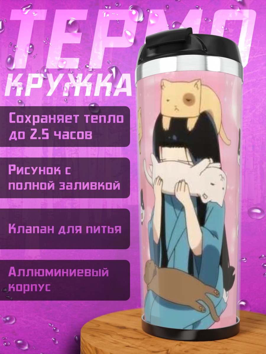 Термокружка Девушка с котиками