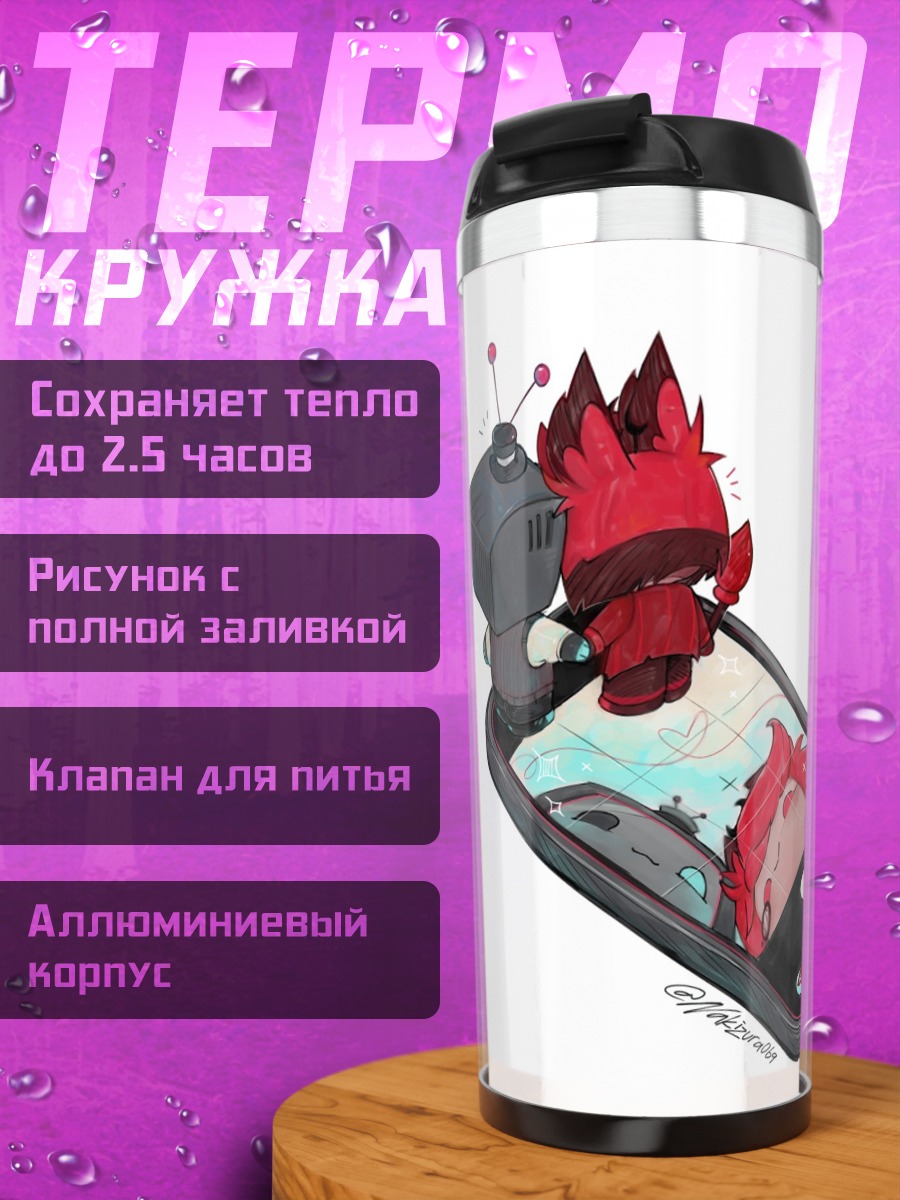 Термокружка Робот с телевизором