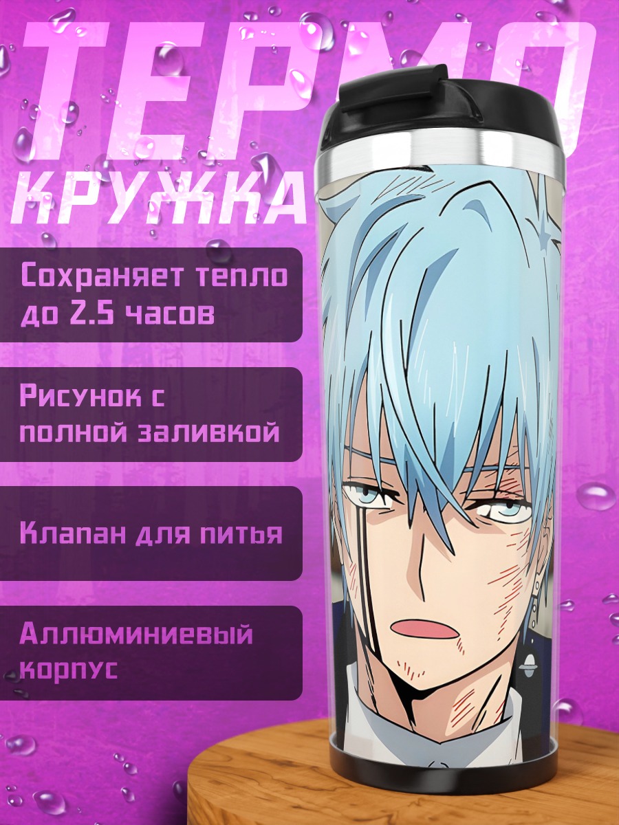 Термокружка Персонаж с синими волосами