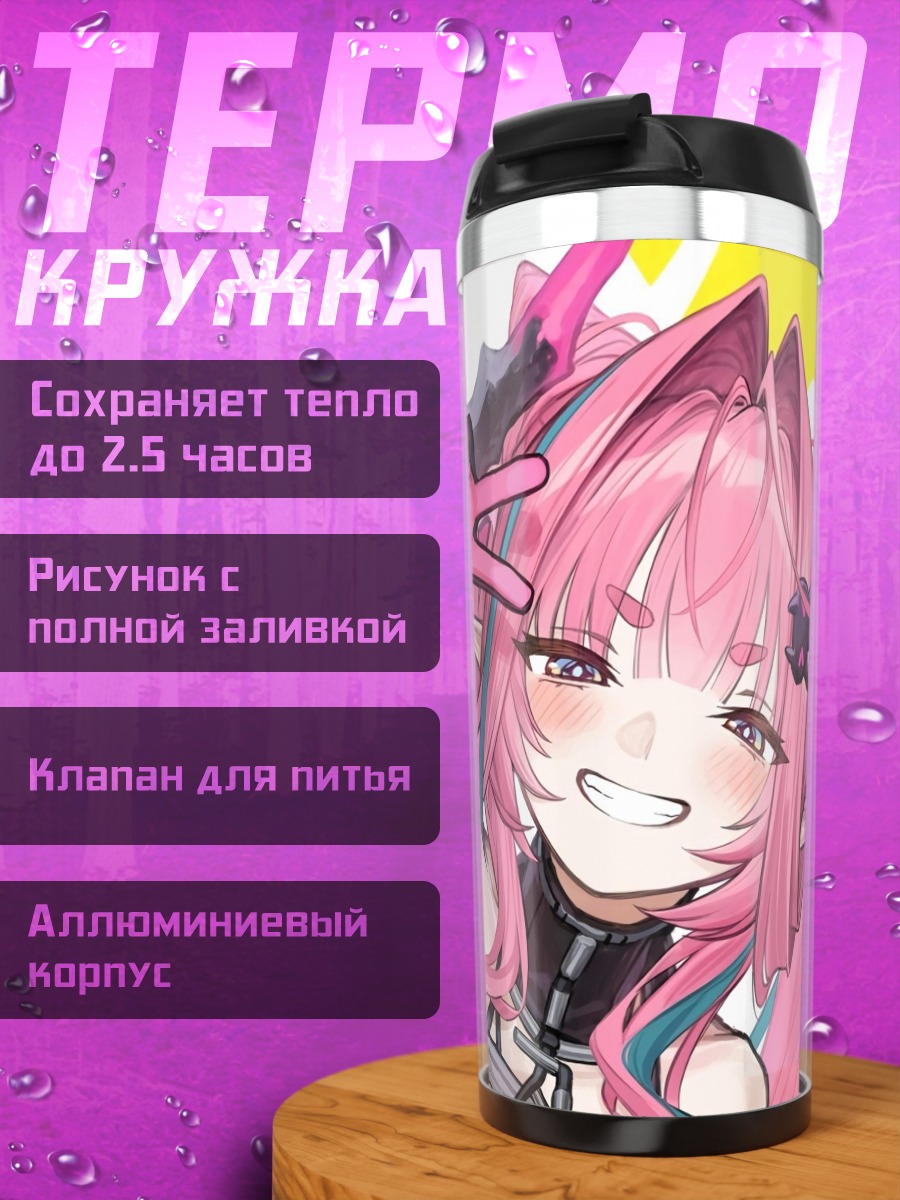 Термокружка Аниме девушка с розовыми волосами