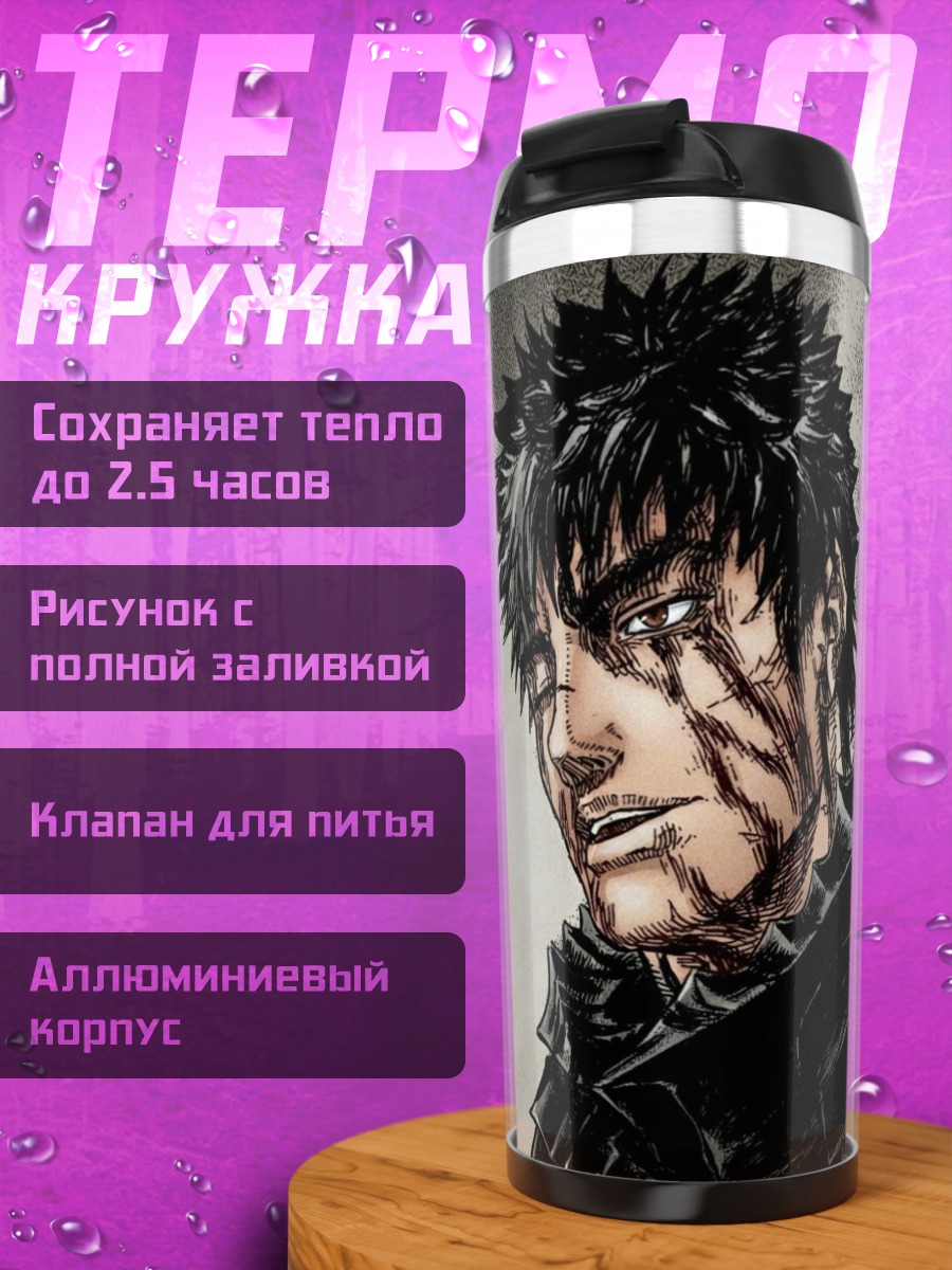 Термокружка Бронированный воин