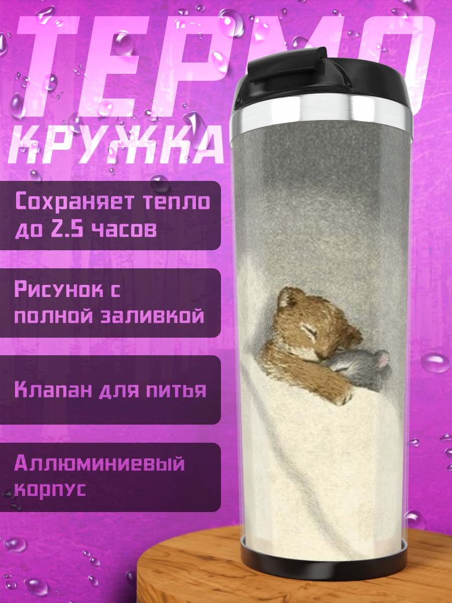 Термокружка Спящий лисенок зима