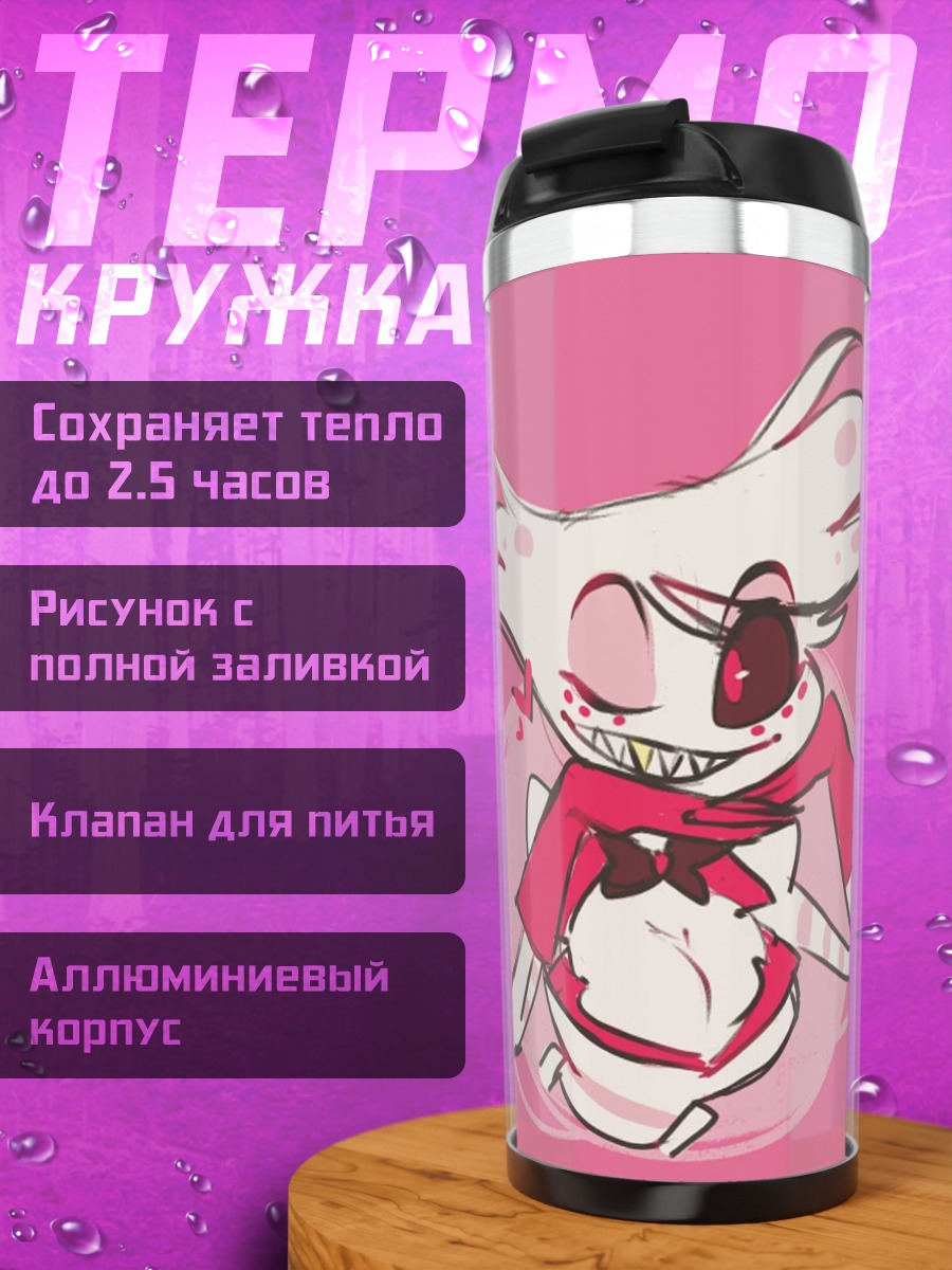 Термокружка Ангел Даст Хазбин Отель