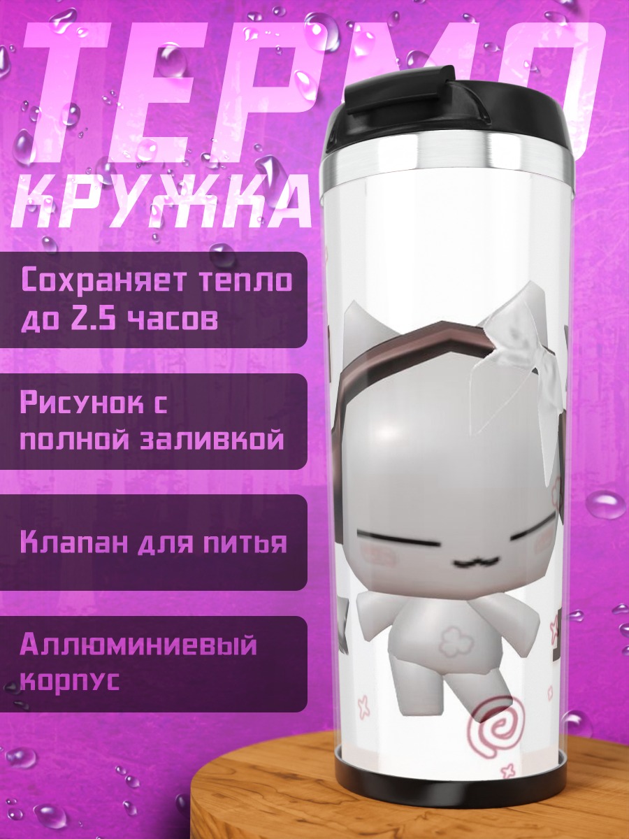 Термокружка Кот в наушниках