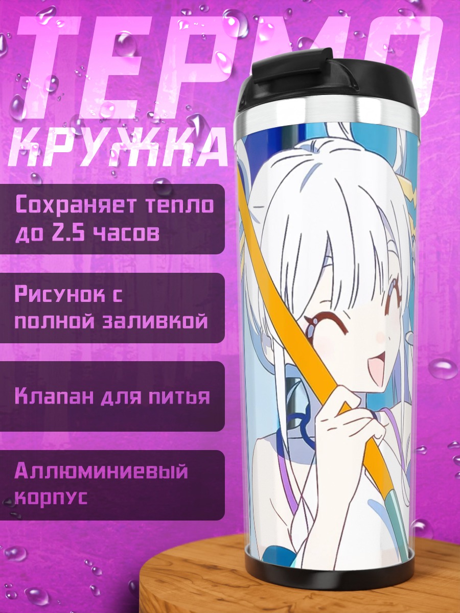 Термокружка Аниме девушка с посохом