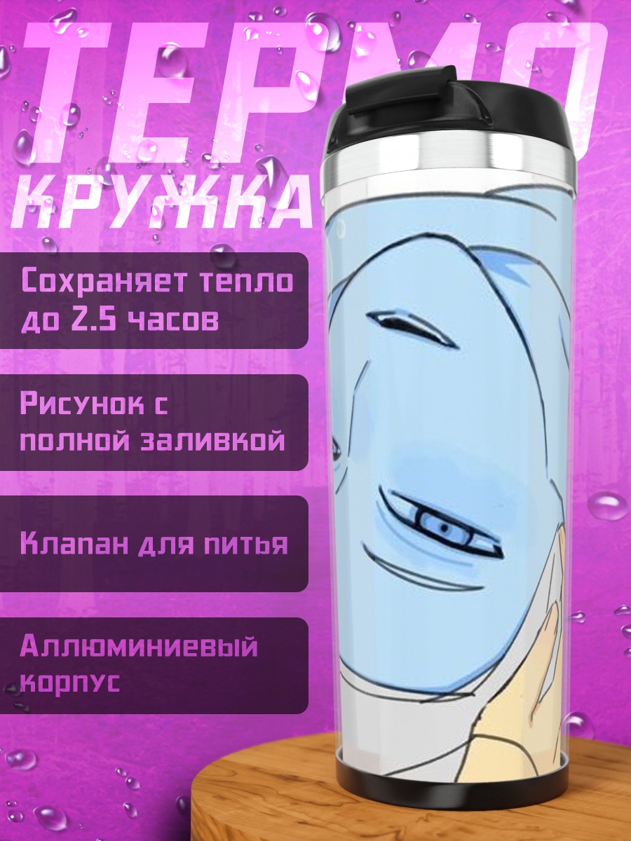 Термокружка Аниме пара нежно