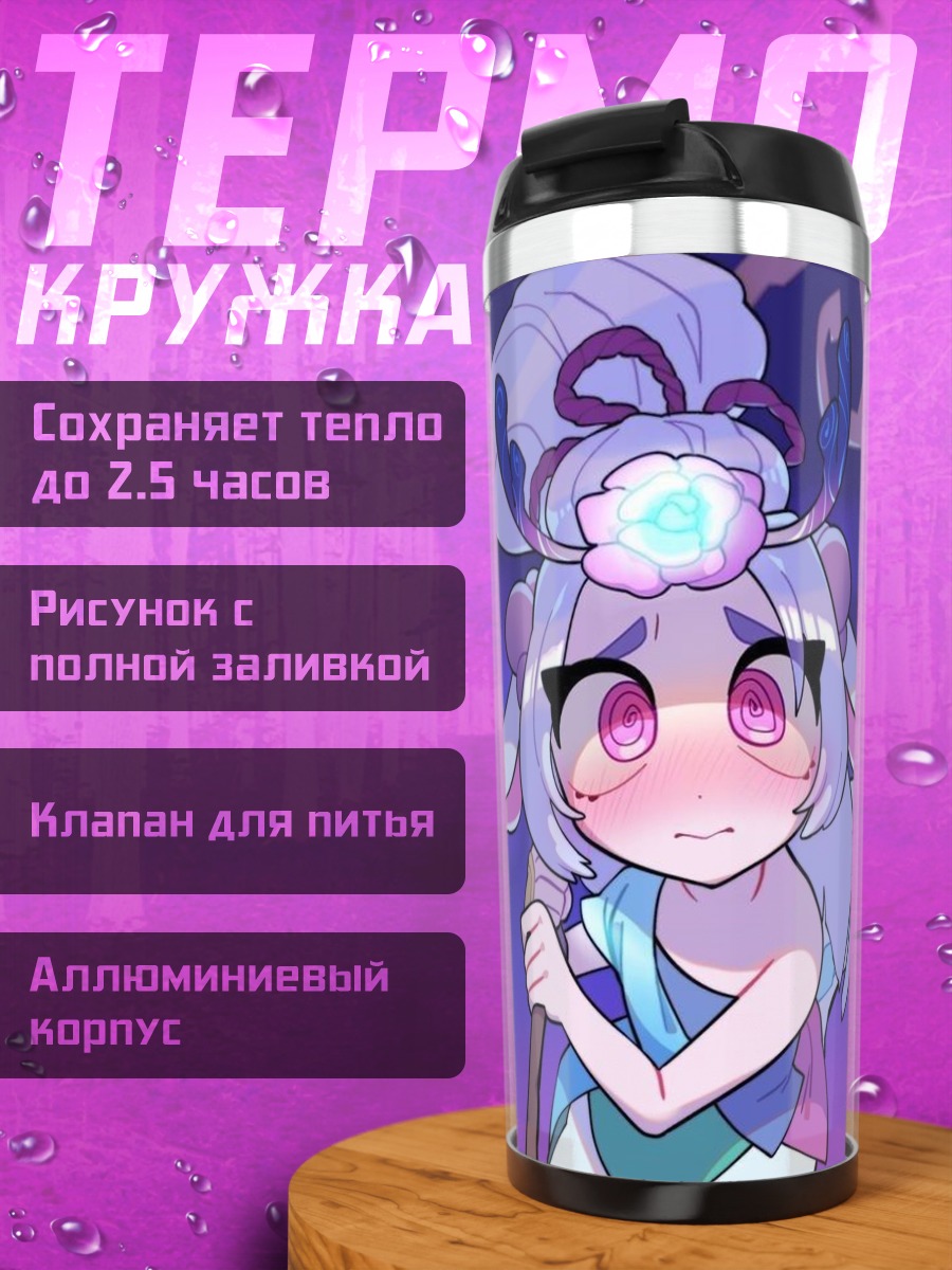 Термокружка Милый олененок