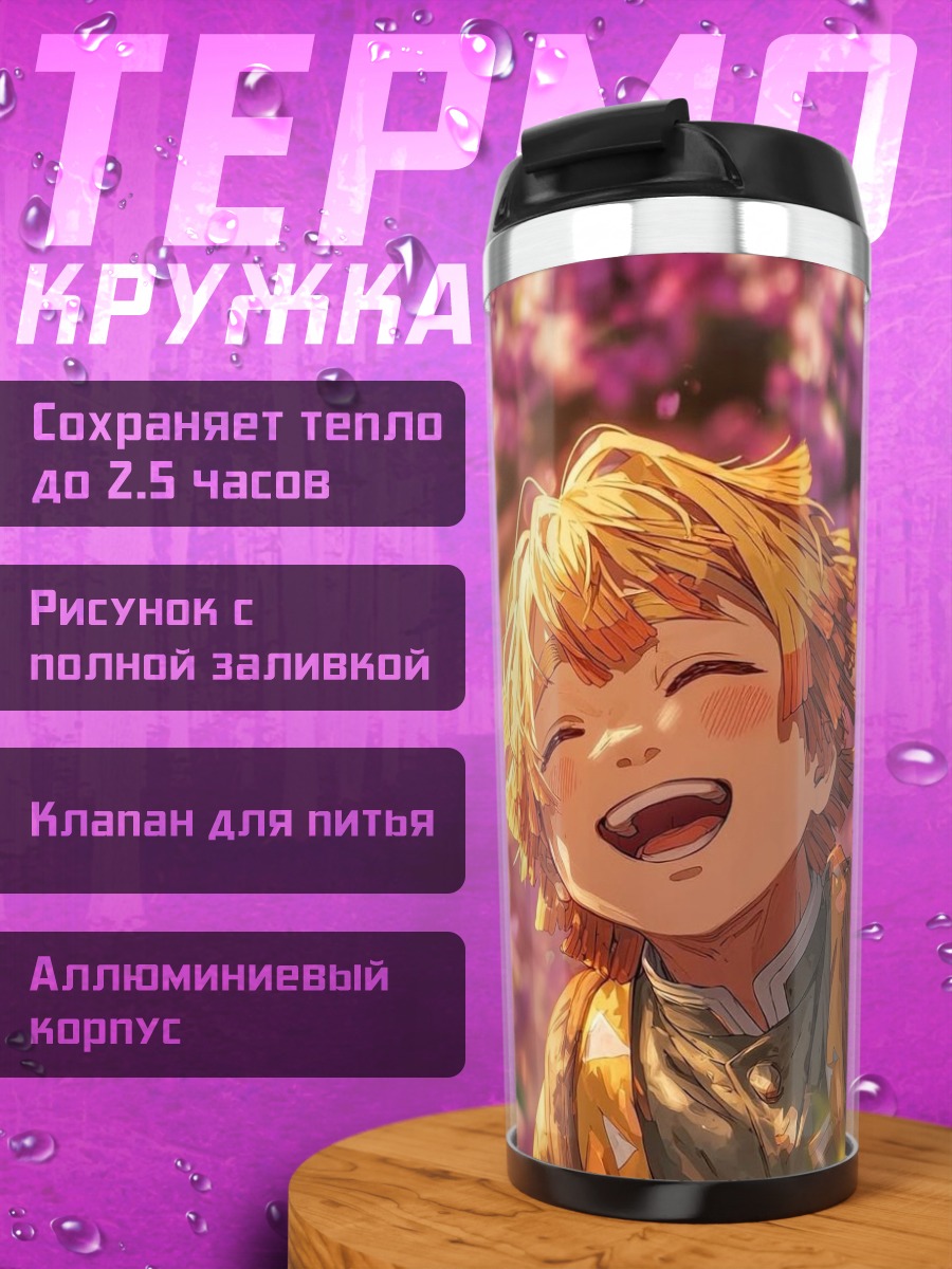 Термокружка Зеницу под сакурой