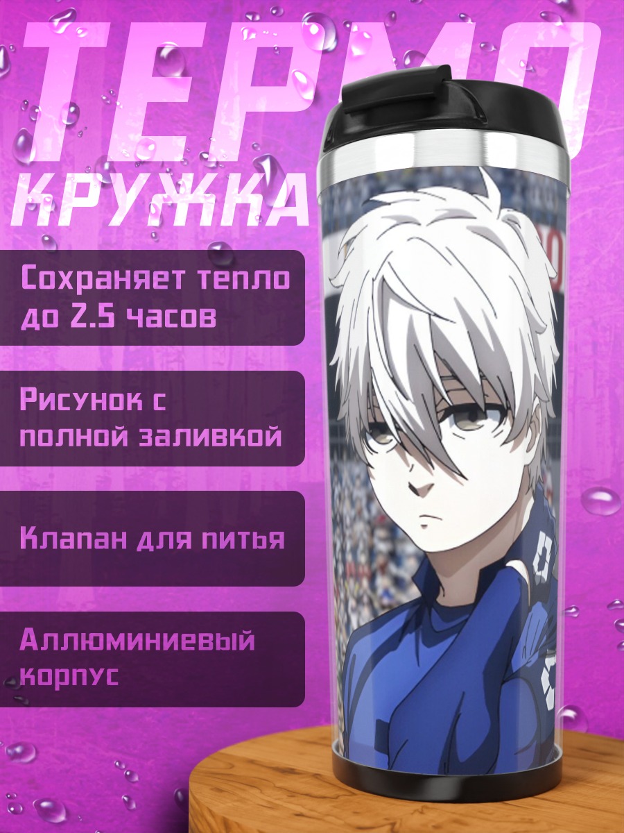 Термокружка Ичиго Блю Лок