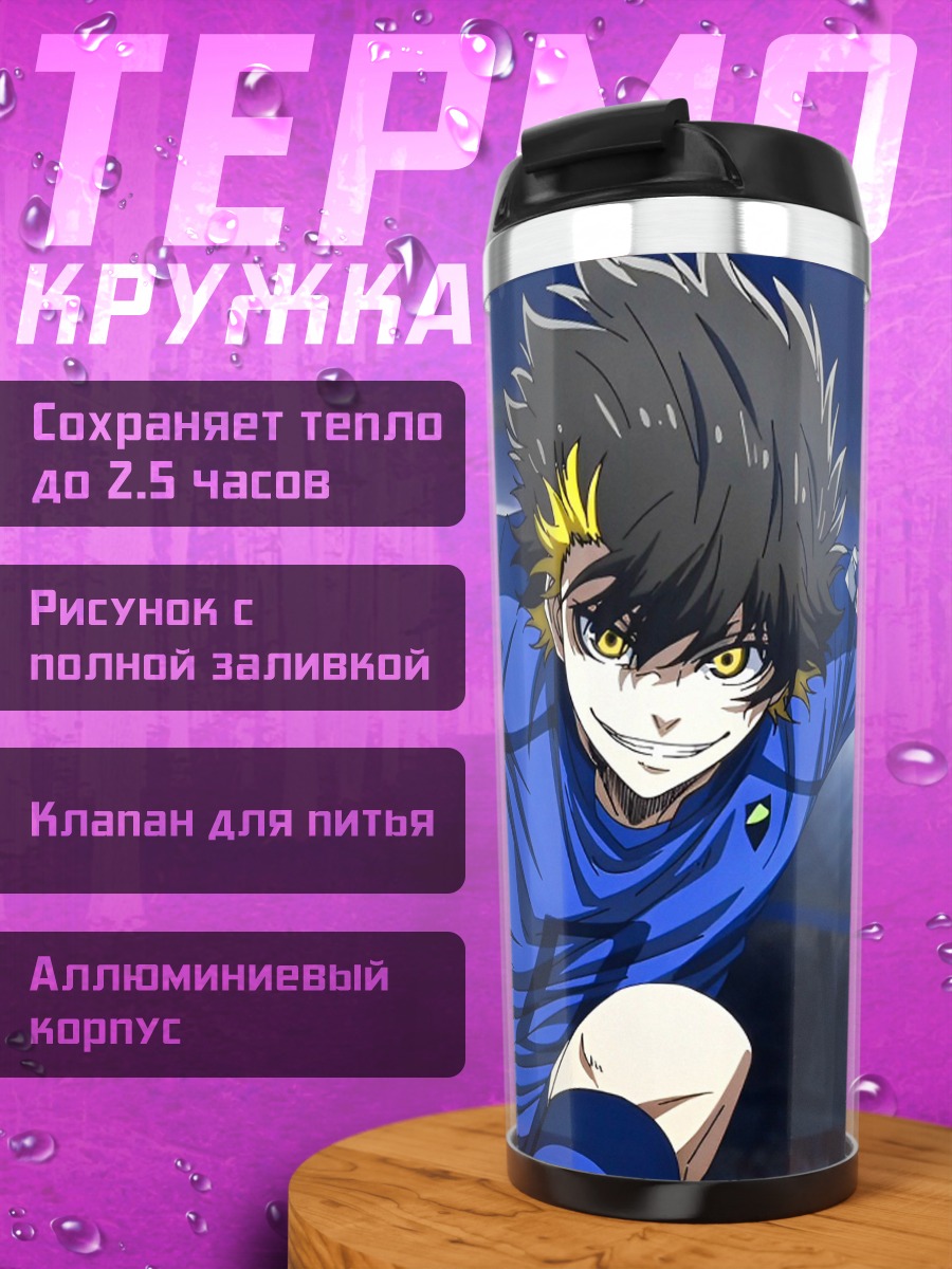 Термокружка Исаги Блю Лок