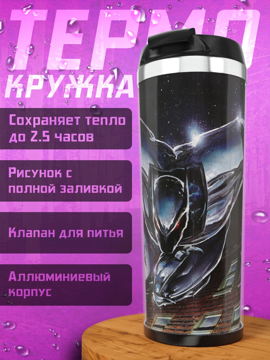 Термокружка Человек-паук в полете