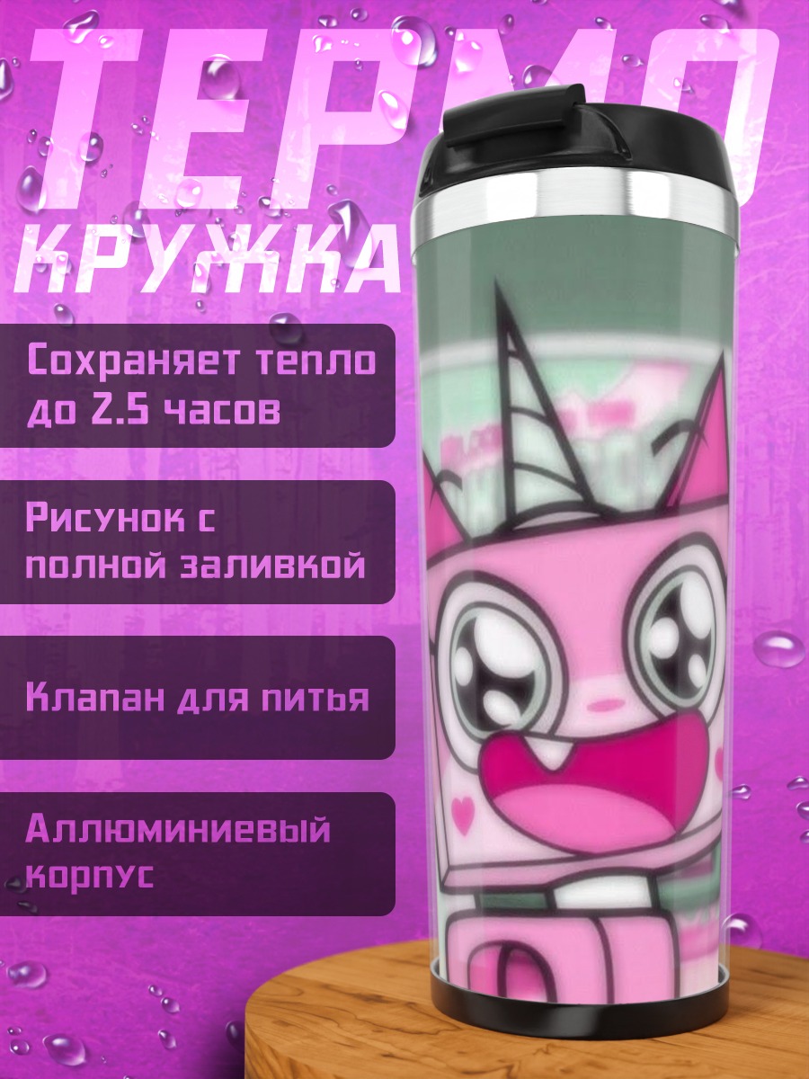 Термокружка Юникорожка