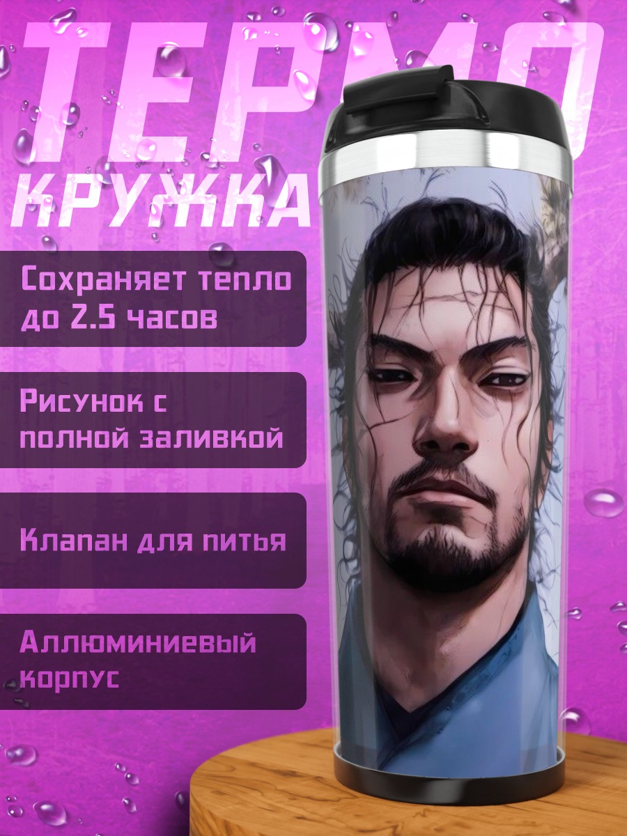 Термокружка Мусаси Миямото портрет