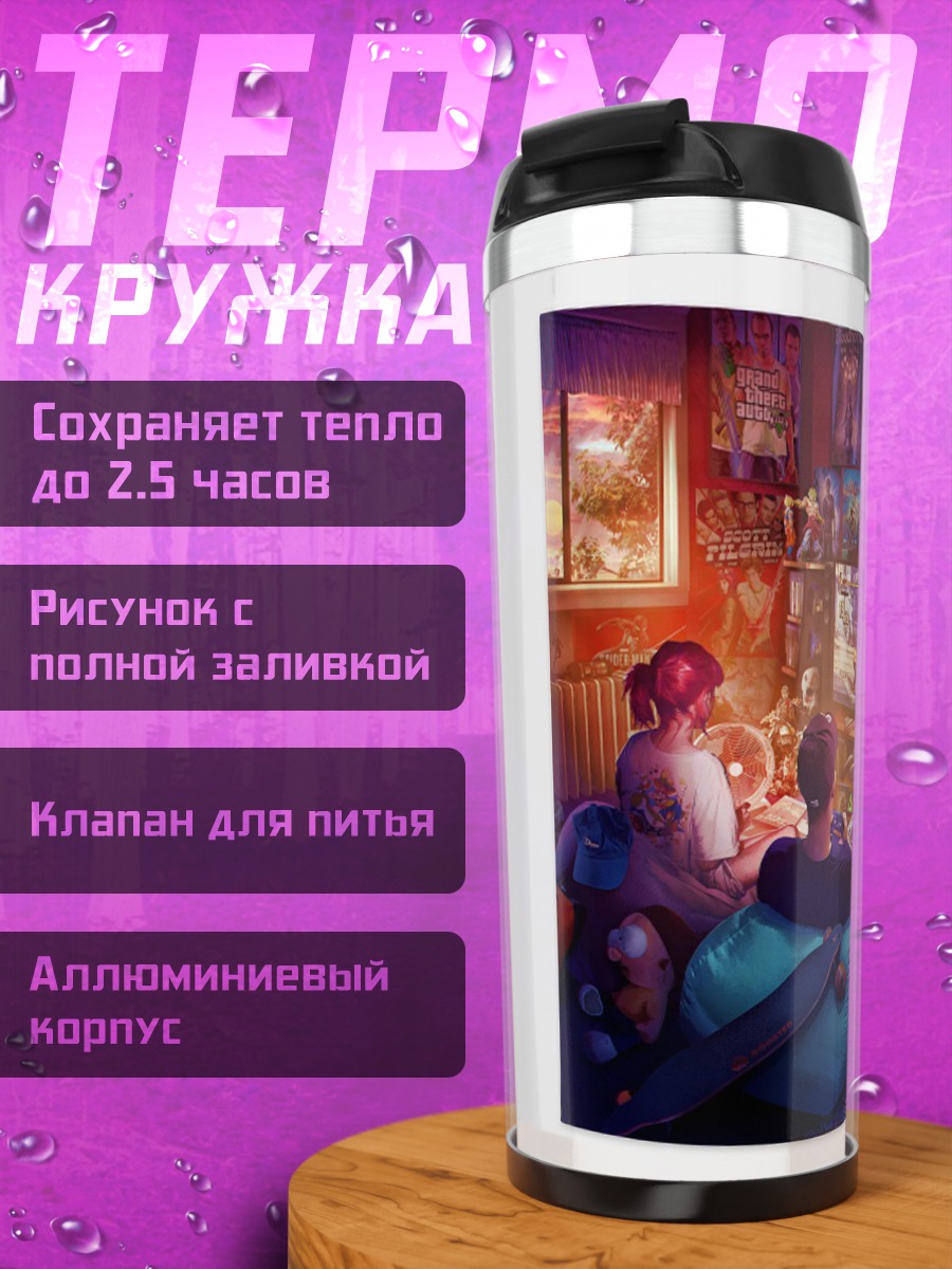 Термокружка Пара играет в видеоигры