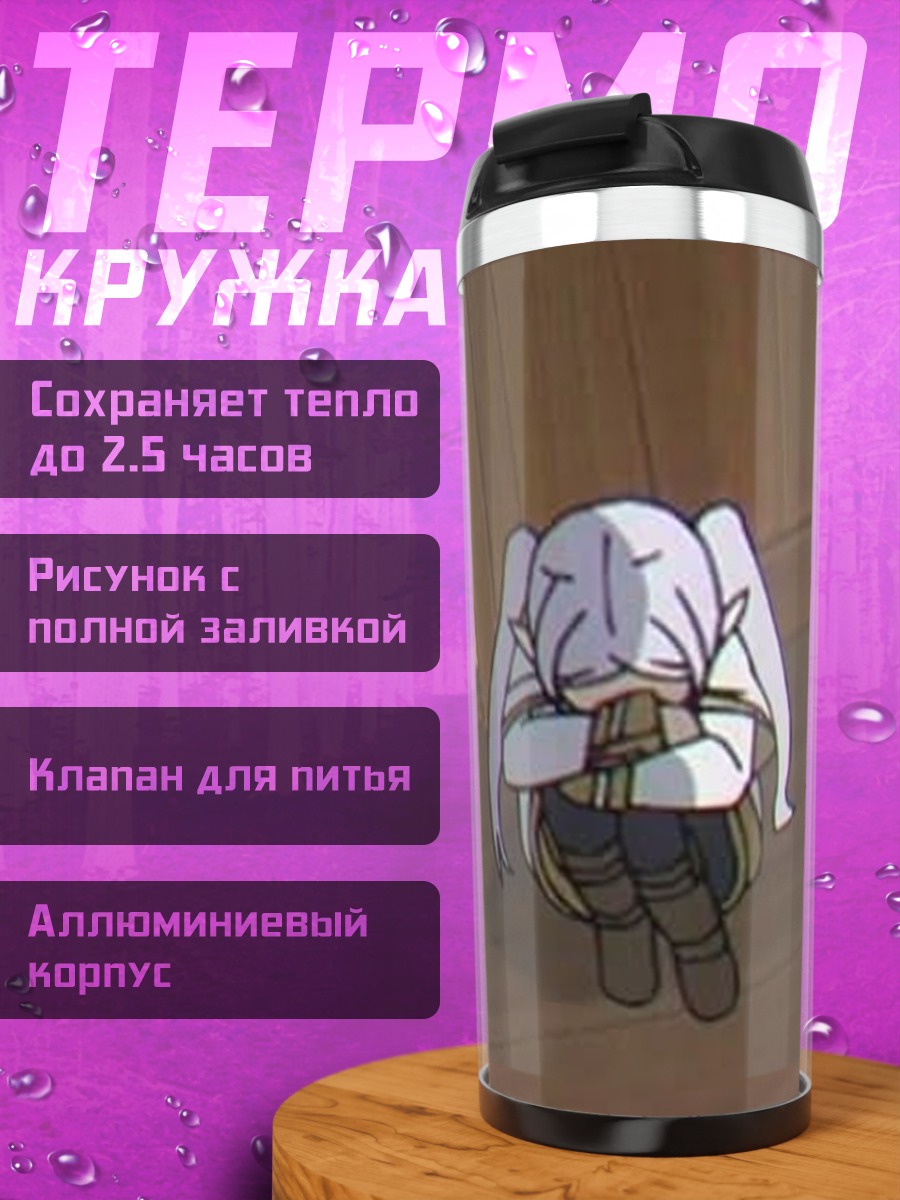 Термокружка Плачущая девушка