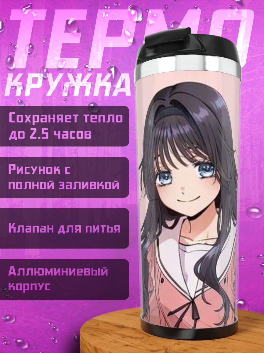 Термокружка Аниме девушка с черными волосами