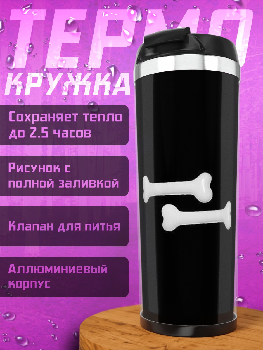 Термокружка BTS акварель