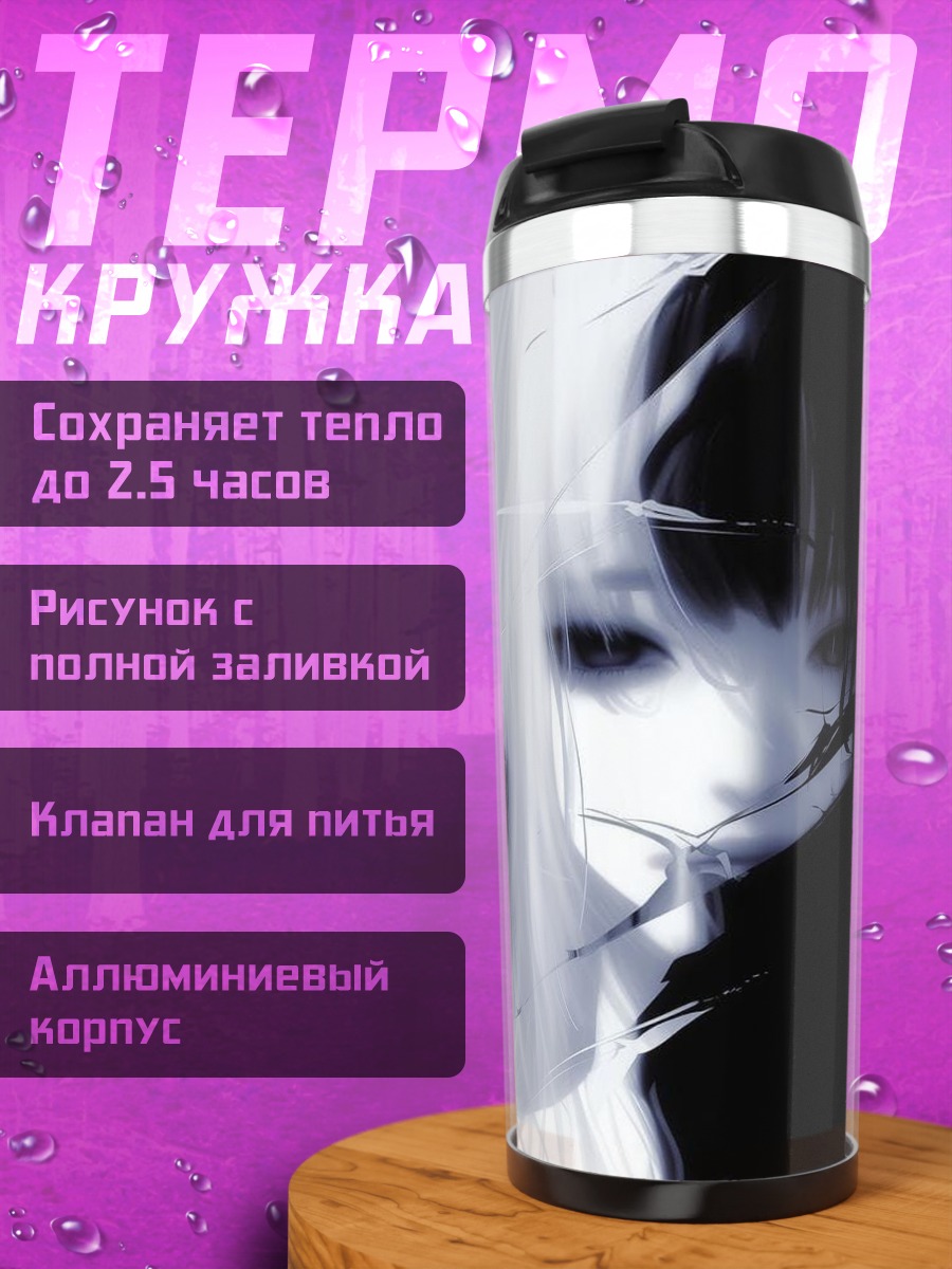 Термокружка Девушка в стиле глитч