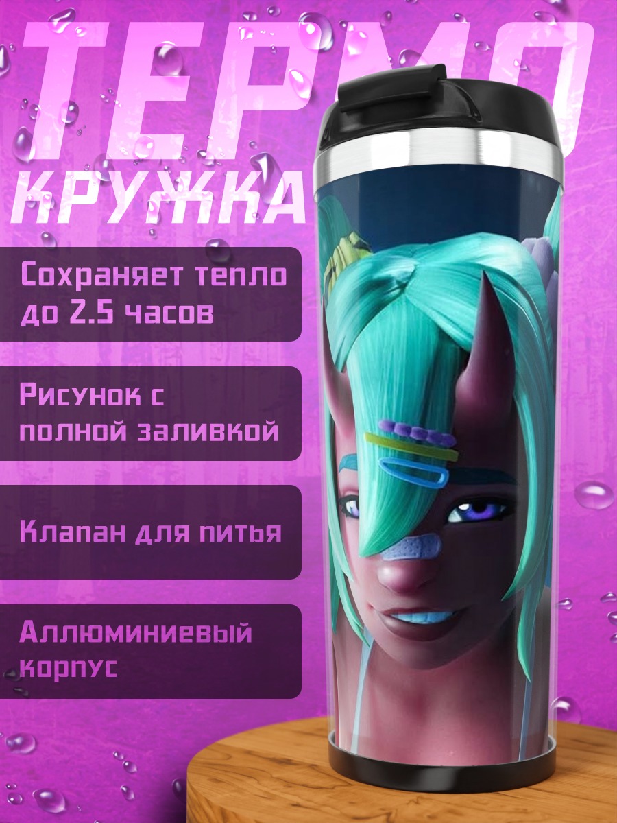 Термокружка Дьяволица с рогами
