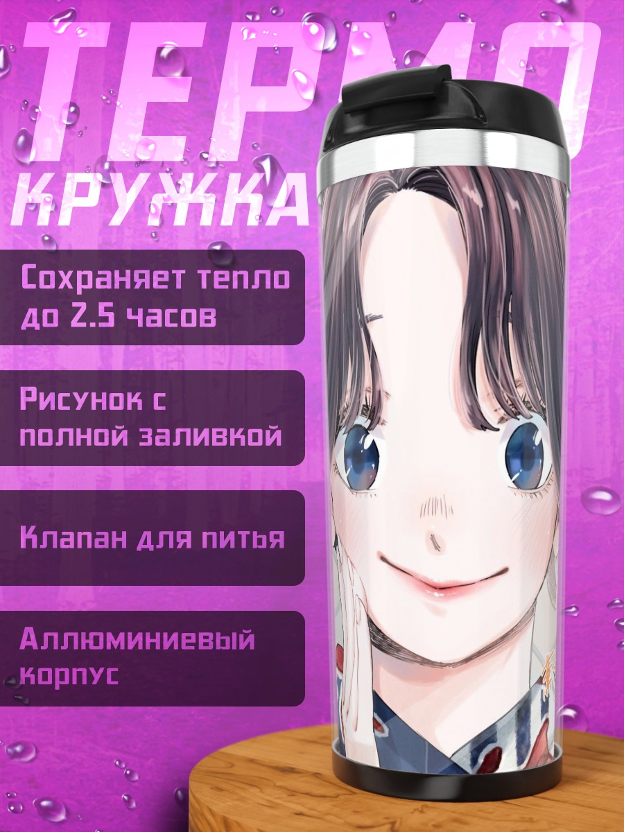 Термокружка Милая девушка в кимоно