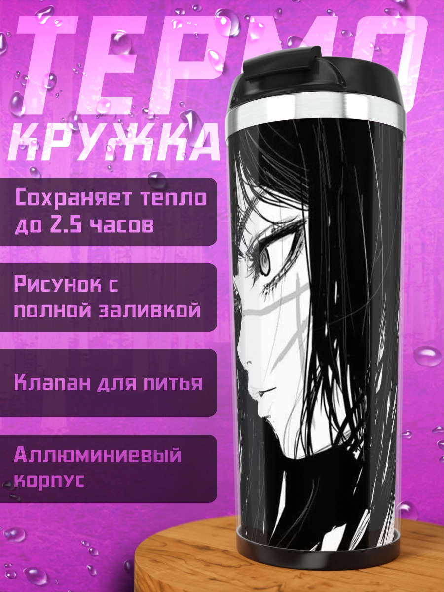 Термокружка Аниме девушка в профиль