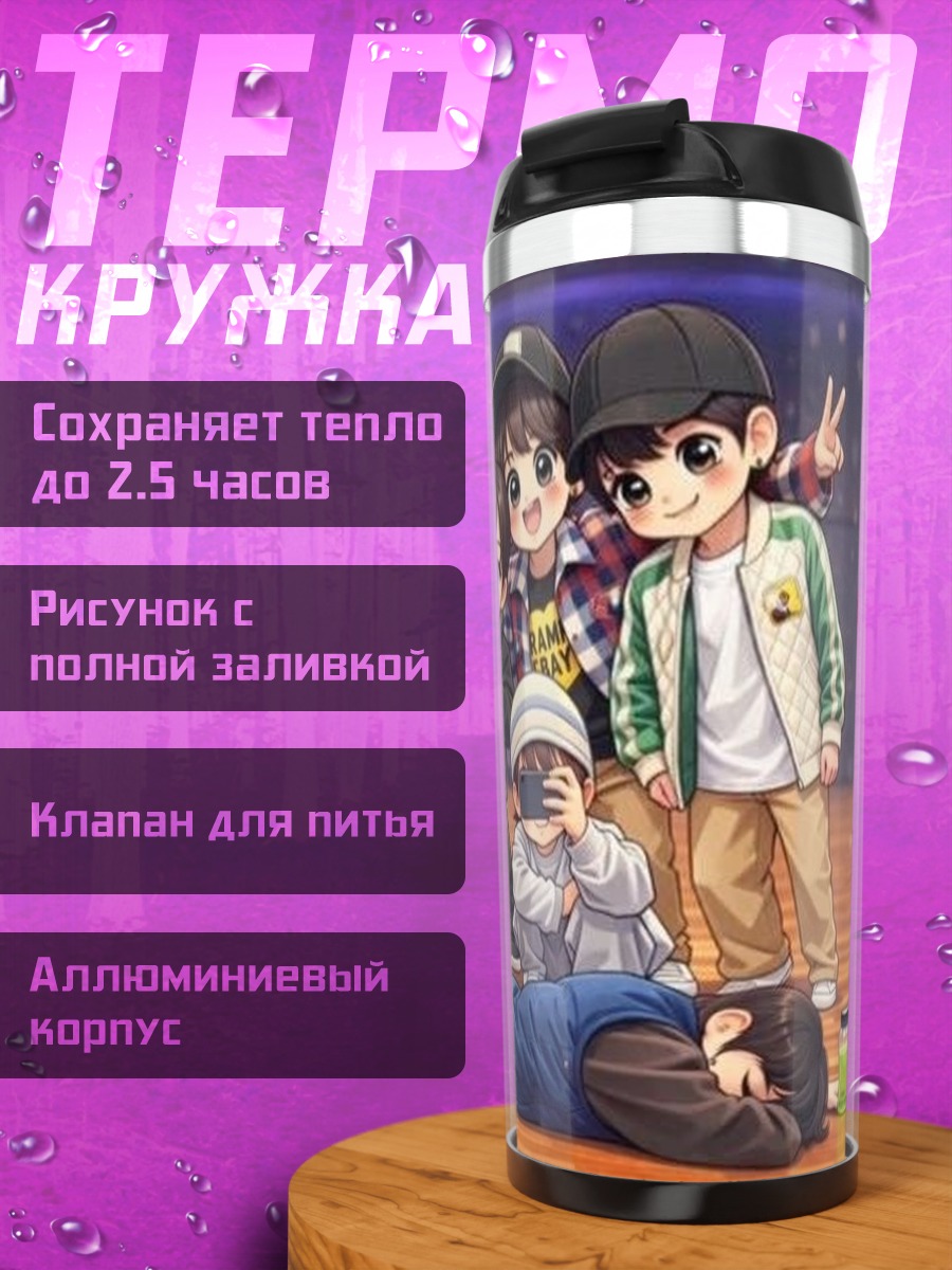 Термокружка Чиби группа танцоров