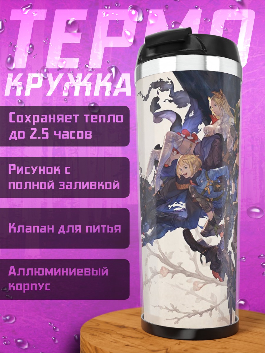 Термокружка Единорог и группа