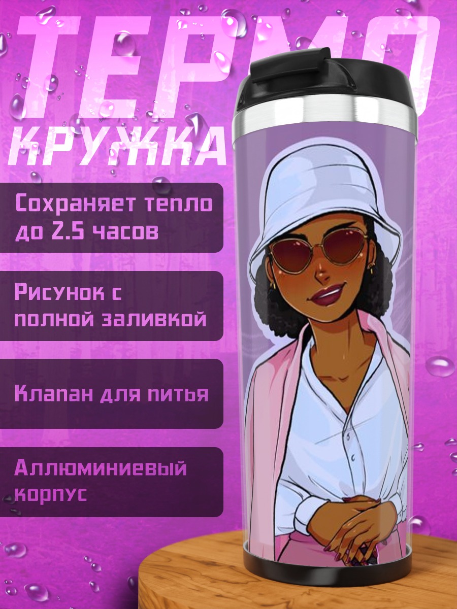 Термокружка Стильная девушка в шляпе