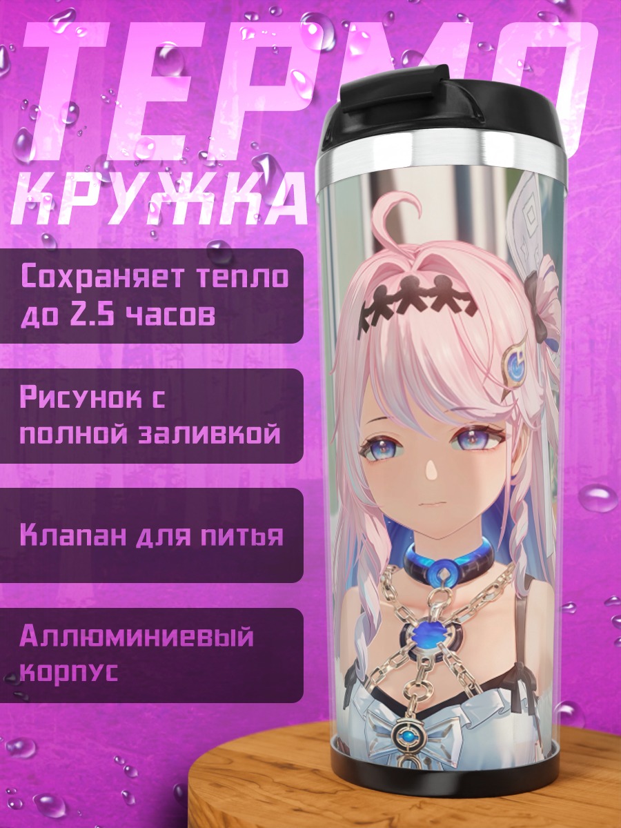 Термокружка Аниме девушка с розовыми волосами