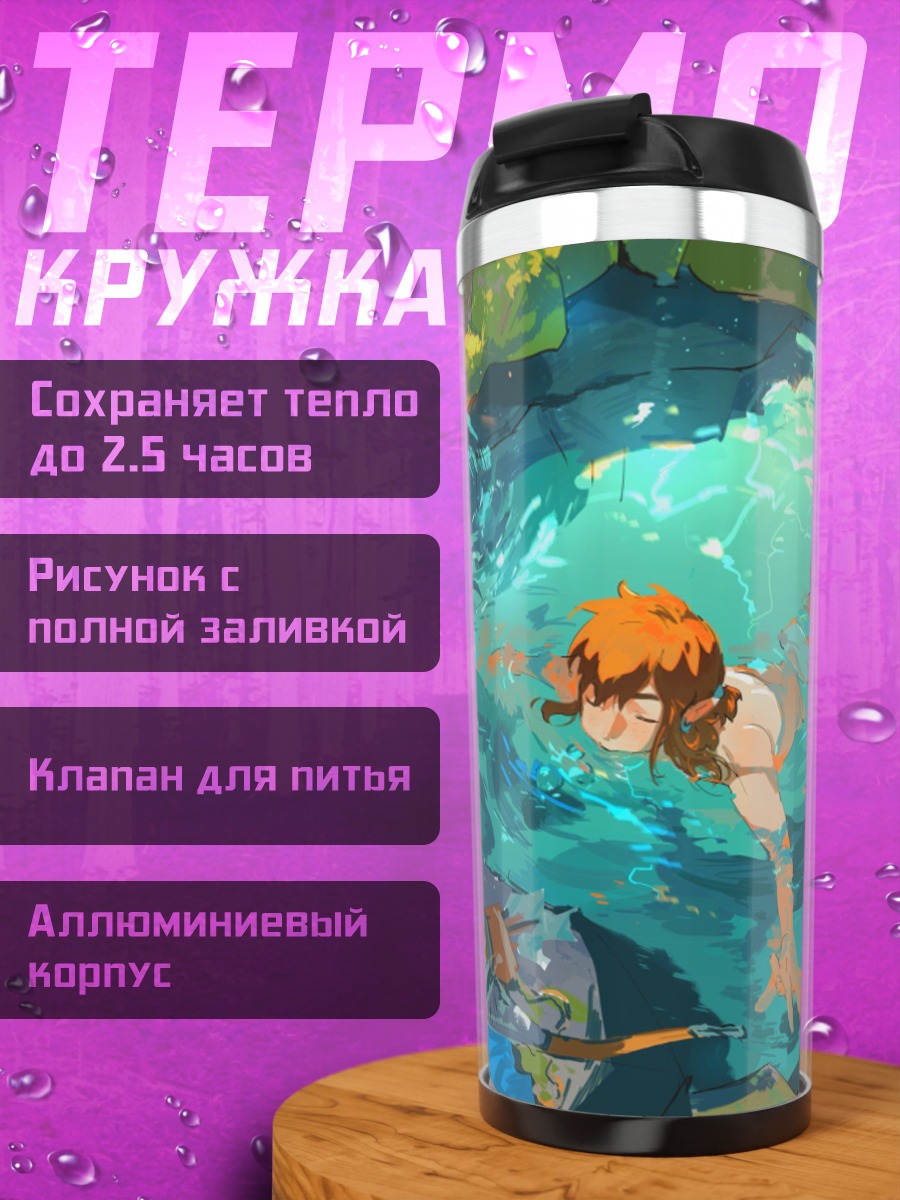 Термокружка Девушка в воде