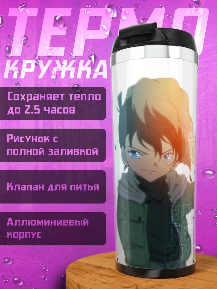 Термокружка Два друга детектива