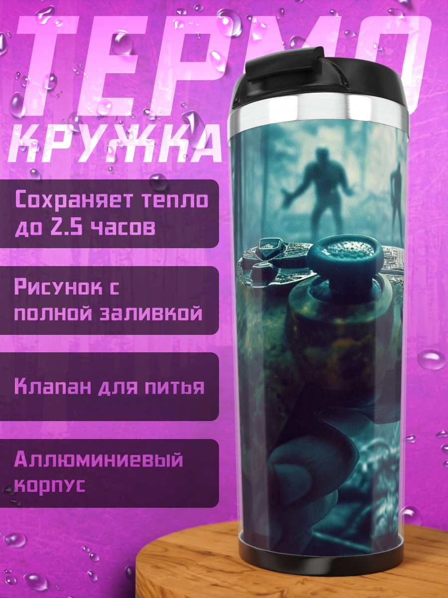 Термокружка Геймпад против зомби