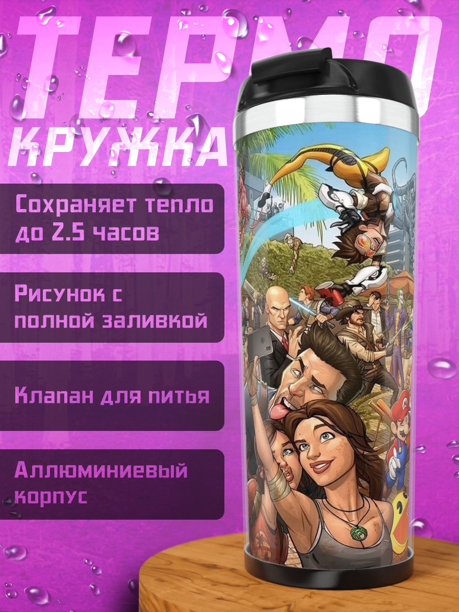 Термокружка Герои комиксов на пляже