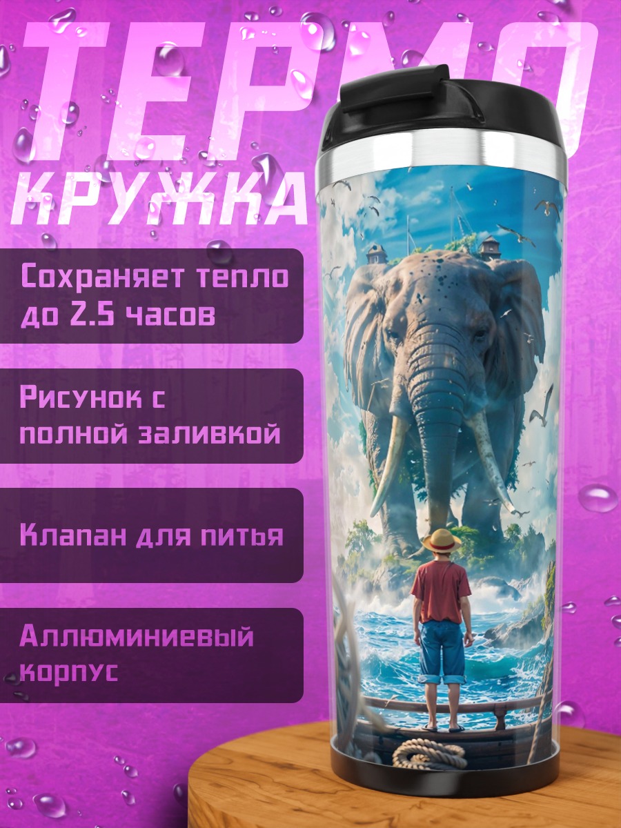 Термокружка Пиратский корабль в небе