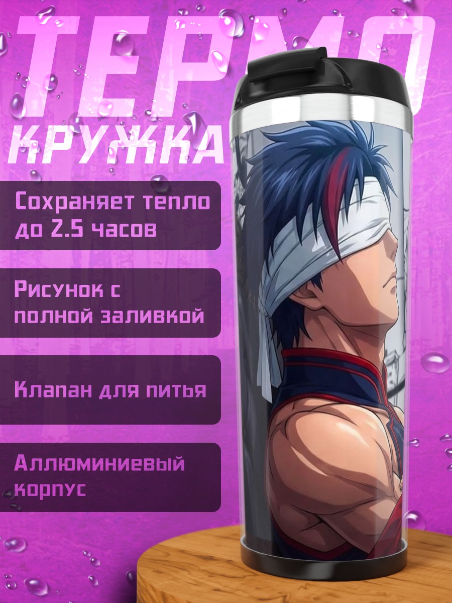 Термокружка Персонаж Кеншин
